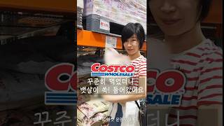 🏅꾸준히 먹었더니 뱃살이 쏙 들어갔어요