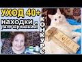 💧АНТИВОЗРАСТНОЙ УХОД 40+ 💥НАХОДКИ И РАЗОЧАРОВАНИЯ 💥КОНКУРС 10 ПОДАРКОВ! [JANNA FET]