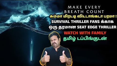 சும்மா மிரட்டி விட்டாங்கடா பரமா | Last Breath Review in Tamil by Filmi craft Arun