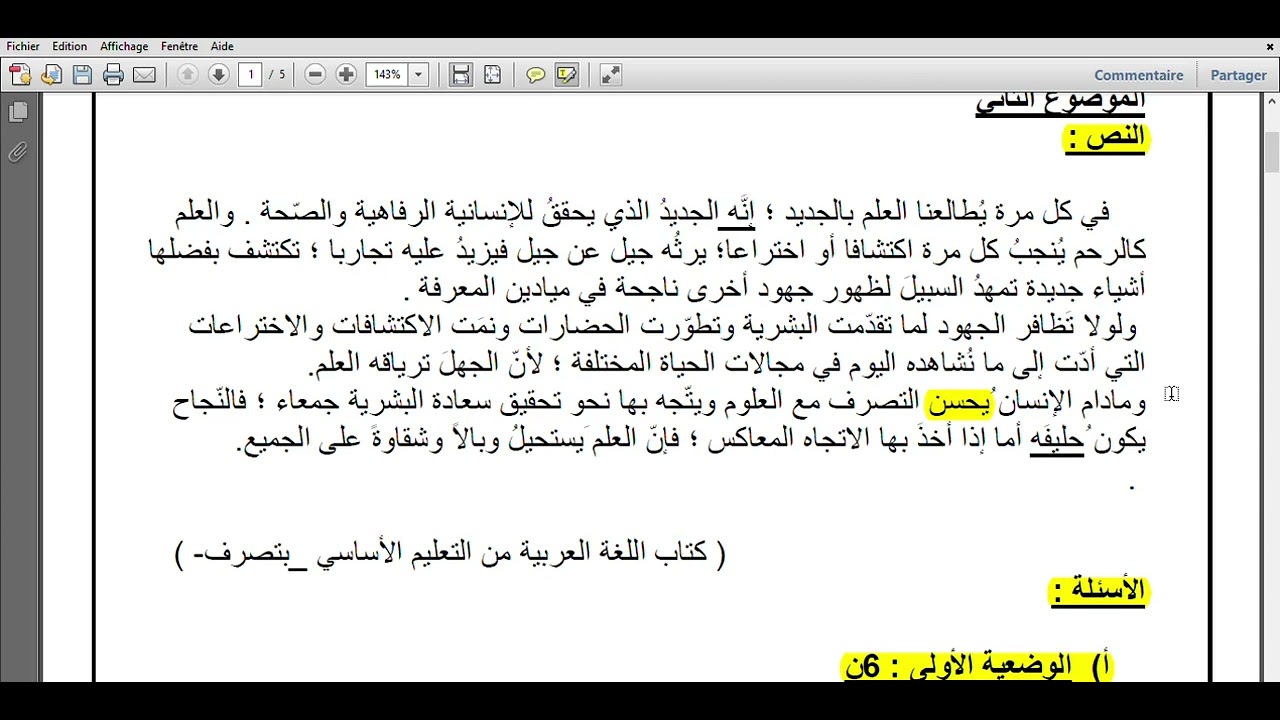 فرض الفصل الثاني في اللغة العربية 1 متوسط