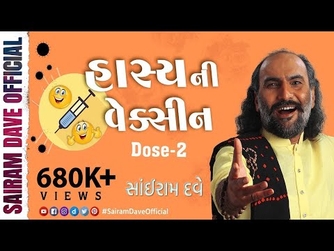 Nari Sab Pe Bhari | Gujarati Jokes 2023 | Sairam Dave