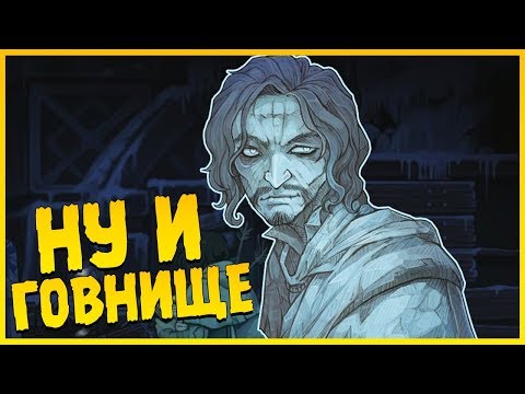 Видео: ЭТО ОЧЕНЬ ПЛОХО ∎ Vambrace: Cold Soul Прохождение #2