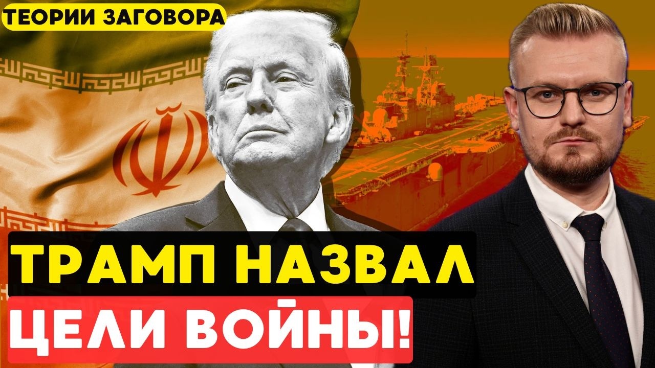 Смена режима в Иране — это МИФ. Реальный план Трампа РАСКРЫТ! ЧТО ЗАДУМАЛ ТРАМП? - Печий