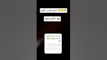 تلاوة خاشعة للشيخ ياسر الدوسري 🥰 #quran #yasseraldossary #دويتو #المصحف #تيك_توك #ترند #لايك#اكسبلور