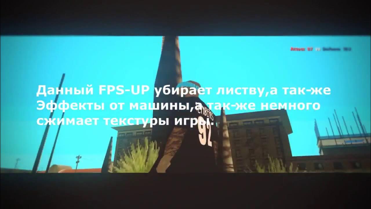 Самп убрали. Самп убрали