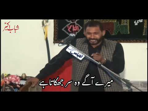 Bibi Ummul Baneen SA Jis Ko Sajda Wafa Qasida Zakir Habib Raza Haideri