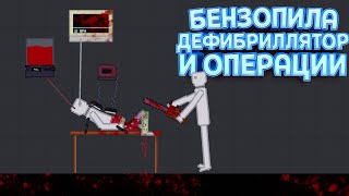 СУПЕР-ОБНОВЛЕНИЕ С КУЧЕЙ ВСЕГО! ( People Playground )