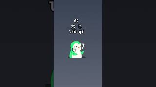 6 7 六七 #67 #mandarin #chinese #beginner