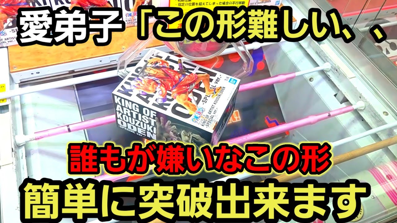 Hobby] A Must-See: Master-Level Crane Game Tutorial That Will