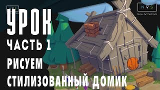 видео: УРОК  картинка: УРОК