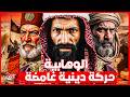 وثائقي الوهابية أسرار ديانة الفتاوي الغريبة والتحالفات الخطيرة ما هي ومن هم المجهر الوثائقية