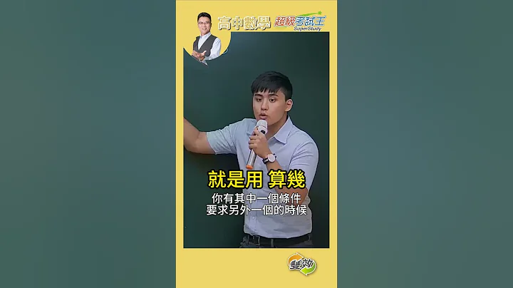 高二数B 段考前重点精华 #高中数学 - 天天要闻