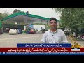 Good News | How to Get Rs 100/Litre Petrol Relief? Complete Step-by-Step Procedure Explained!