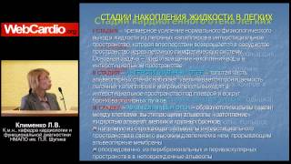 видео Пневмония кошек: причины, патогенез, признаки, диагноз, лечение, профилактика