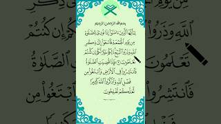 Jummah Mubarak - Egzon Ibrahimi