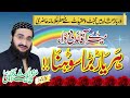 Sahaba Mery Jaan Main Jawa Qubaan By Mufti Saeed Arshad Al Hussaini Sahaba Mery Jaan Main Jawa Qubaan By Mufti Saeed Arshad Al Hussaini