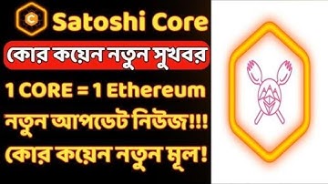 Core Mining New Update Price Binance Core Dao Listing Price 1 Core = 1 Ethereum Satoshi New Update