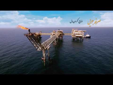 صدای من در کلیپ معرفی واحد بهینه سازی مصرف انرژی و کربن شرکت مجتمع گاز پارس جنوبی