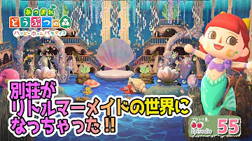 あつ 森 ディズニーランド 再現