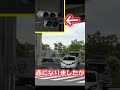 【警察24時】白バイ いつものアノ車がご迷惑をお掛けしております #shorts