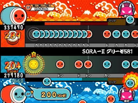 【太鼓さん次郎】SORA-Ⅱ グリーゼ581 創作譜面