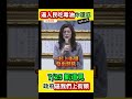 【毒油風暴】鄭麗文怒轟政府「逼人民吃毒油就是逼我們上街頭」！號召7/25凱道集結，怒嗆：該負責就負責、該下台就下台！網讚：這才是真實民意！