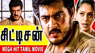 Thala Ajith Tamil BlockBuster Movies#CITIZEN Tamil Full Movies#Meena ,Nagma#Real Entertaiment Movies