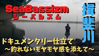 揖斐川 リバーシーバス Youtube