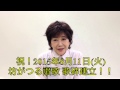 芹洋子オフィシャル動画No.4『坊がつる讃歌』歌碑建立に寄せて