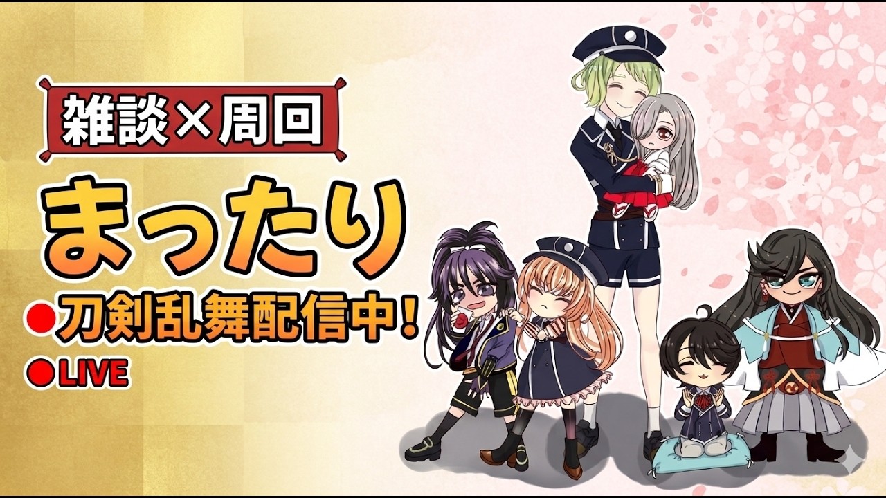 2年ぶり復帰勢がちょくちょく寝落ちしながら2-2周回(日向くん狙い)【刀剣乱舞ONLINE】