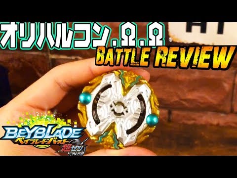 Super Rare] I tried battling the Hasbro version of