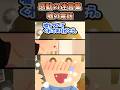 ㊗️360万突破!!感動の迷言集〜嘘の電話〜#shorts