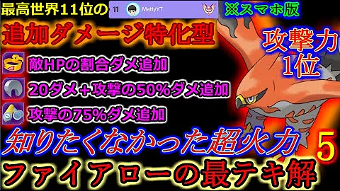 ポケモンユナイトファイヤロー神引き Mp3