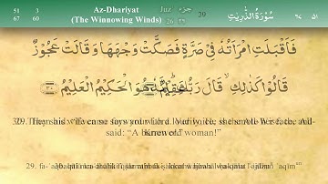 51 سورة الذاريات - مشاري بن راشد العفاسي - إقرأ واسمع