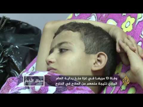 تحذيرات من مخاطر منع مرضى غزة من العلاج بالخارج