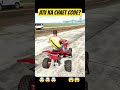 ATV ka Cheat code | Indian bikes driving 3d #ibd3d #shorts #gaming