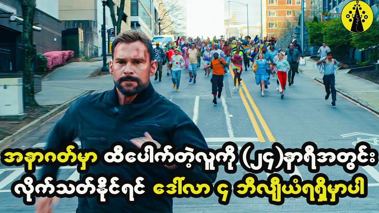 အနာဂတ်မှာ ထီပေါက်တဲ့လူတွေကို (၂၄)နာရီအတွင်း လိုက်သ_တ်နိုင်ရင် ဒေါ်လာ (၄)ဘီလျီယံရရှိမှာပါ။