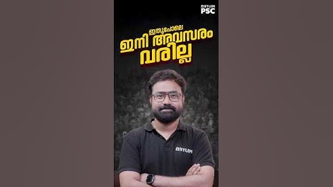 ഇതുപോലെ ഇനി അവസരം വരില്ല | LP/UP 2027 | Xylem PSC