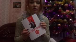 " СДЕЛАЙ Твой Первый шаг " Ицхак Пинтосевич. Коротко ПРО... " СДЕЛАЙ Твой Первый шаг " Ицхак Пинтосевич. Коротко ПРО...