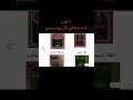 ٧ كتب لابد منها في كل بيت مسلم