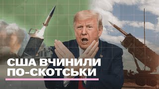 ⚡ Це КАТАСТРОФА! Україні ЗУПИНИЛИ ПОСТАВКИ РАКЕТ. Тепер ми без ППО? Яка причина?