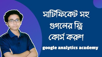 Google analytics free certification course bangla tutorial