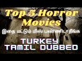 Top 5 Horror Turkey Tamil dubbed Movies very very scary