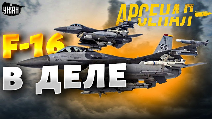 Свершилось! Воздушная битва: F-16 размазал СУ-35. Полный обзор на железных птичек | Арсенал