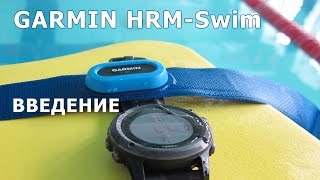 видео Часы для плавания Garmin Swim (010-01004-00)