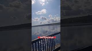 НАШ ПРИЧАЛ октябрь 2025#запорожье #причал #вода
