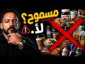 الحلقة 62 افضل نظام غذائي في العالم