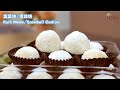 莫莫饼/雪球饼食谱Kuih Momo/Kuih  Makmur/Snowball Cookies Recipe|入口即化,奶香味|年饼|Melt in Mouth, Milky Flavor|CNY