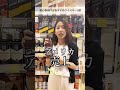 リカマンが選ぶ、ウイスキー初心者におすすめの3選です!#リカーマウンテン #リカマン #shorts #ウイスキー #ウイスキー初心者 #ウイスキー好きと繋がりたい #ウイスキー大好き