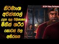         heart of cinemafilm recap sinhala